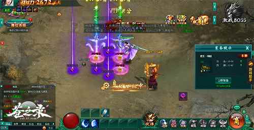 百变酷炫 37《苍之录》S级神翼欣赏