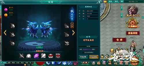 百变酷炫 37《苍之录》S级神翼欣赏