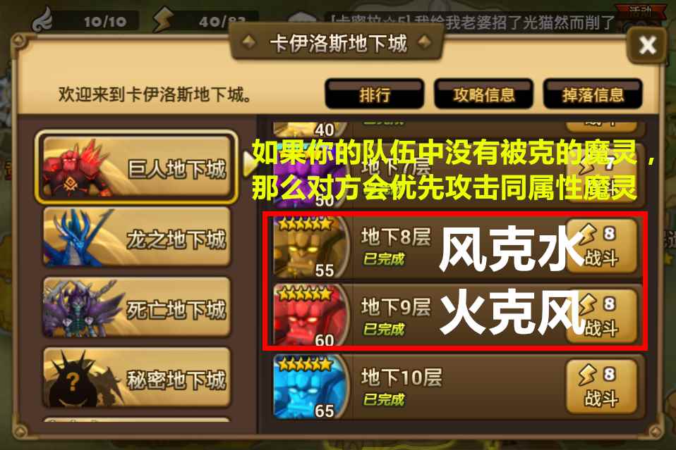 魔灵召唤:新手玩家面对的第一座大山_成见就像一座大山