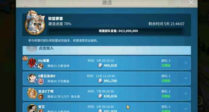 万国觉醒加入联盟有什么好处_万国觉醒怎么下载