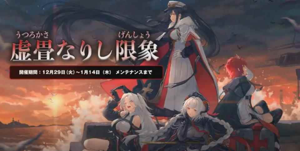 碧蓝航线日服新年活动_碧蓝航线日服氪金