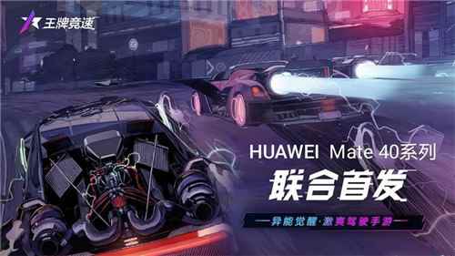 《王牌竞速》“飞跃2021”跨年测试正式启幕