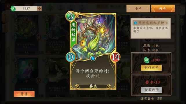 五行师生化妖怪木卡组介绍