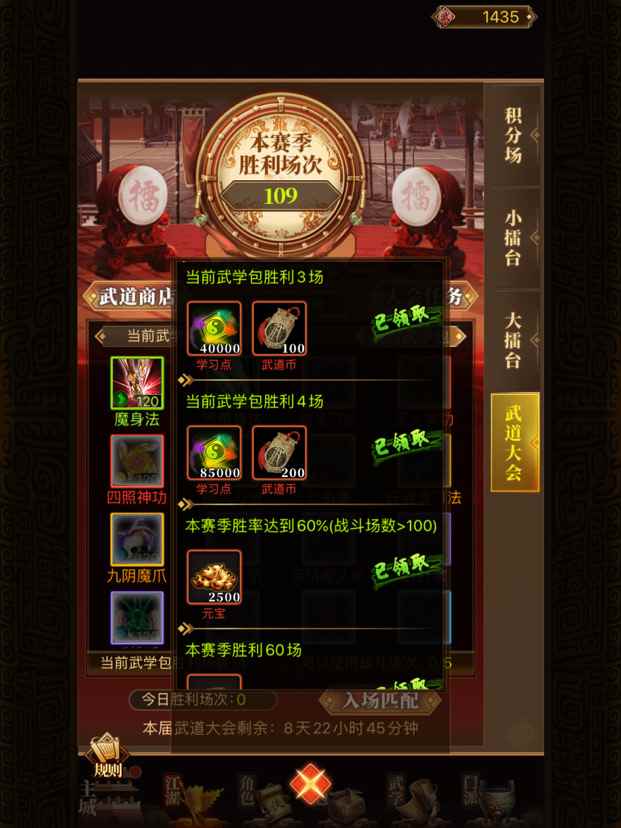 武林英雄传武道大会实战讲解_武道大会技巧