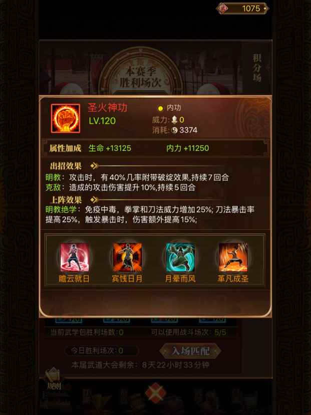 武林英雄传武道大会实战讲解_武道大会技巧