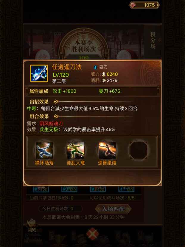 武林英雄传武道大会实战讲解_武道大会技巧