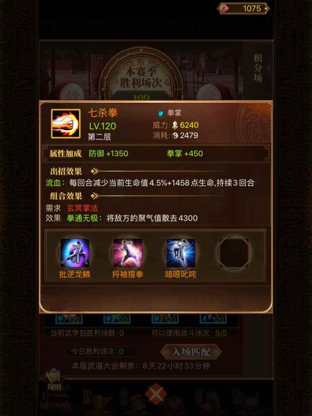 武林英雄传武道大会实战讲解_武道大会技巧