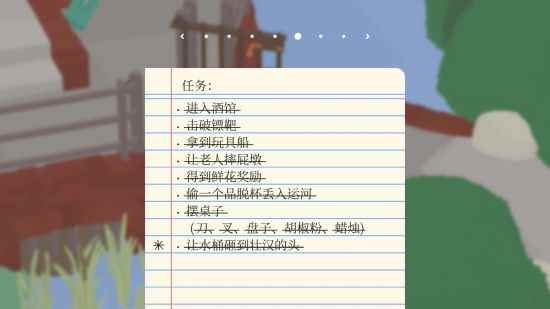 无题大鹅模拟全挑战-第四章攻略