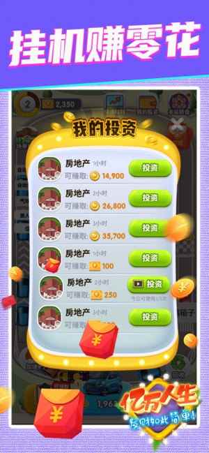 《亿万人生》提现失败怎么回事