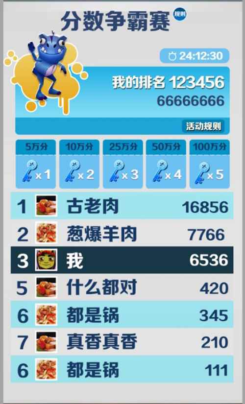 《地铁跑酷》北京版本春日开学季上线_下载地铁跑酷游戏免费