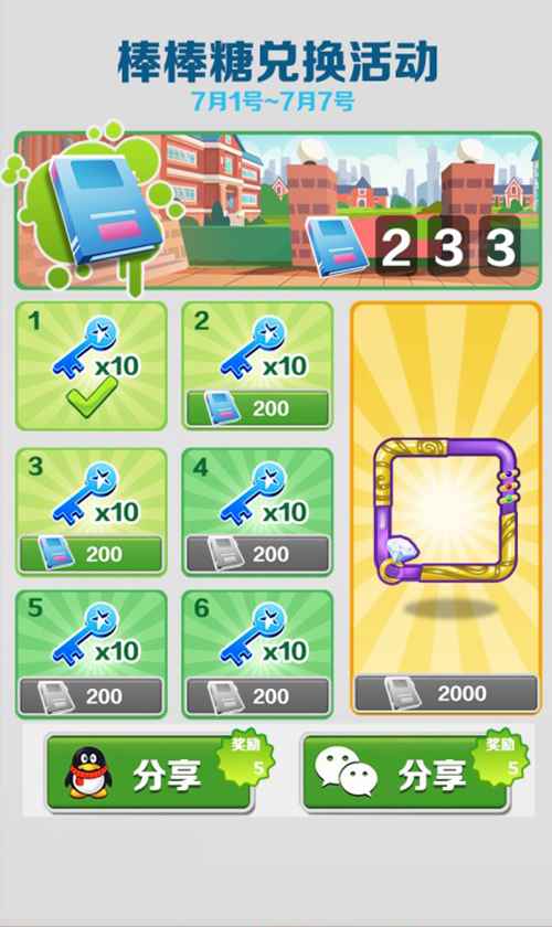 《地铁跑酷》北京版本春日开学季上线_下载地铁跑酷游戏免费