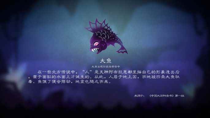 尼山萨满第二关通关攻略:第二关冥河图鉴大全[多图]_伽勒尔图鉴