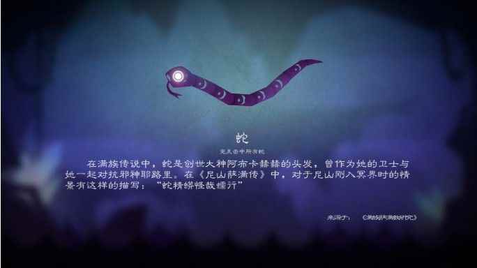 尼山萨满第二关通关攻略:第二关冥河图鉴大全[多图]_伽勒尔图鉴