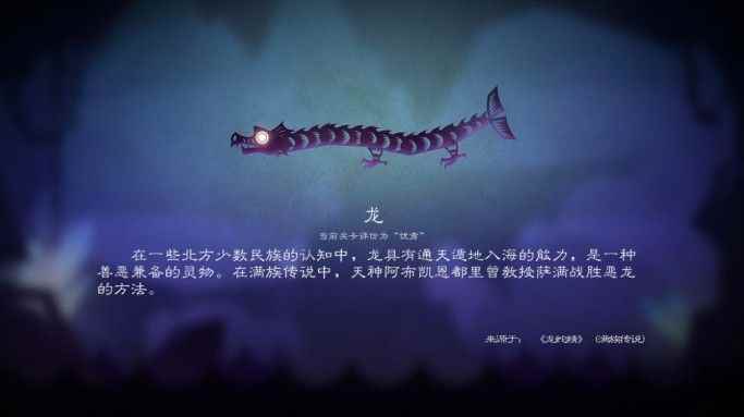 尼山萨满第二关通关攻略:第二关冥河图鉴大全[多图]_伽勒尔图鉴