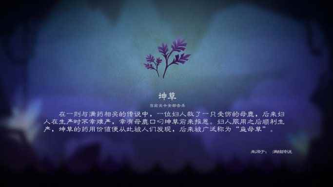 尼山萨满第二关通关攻略:第二关冥河图鉴大全[多图]_伽勒尔图鉴