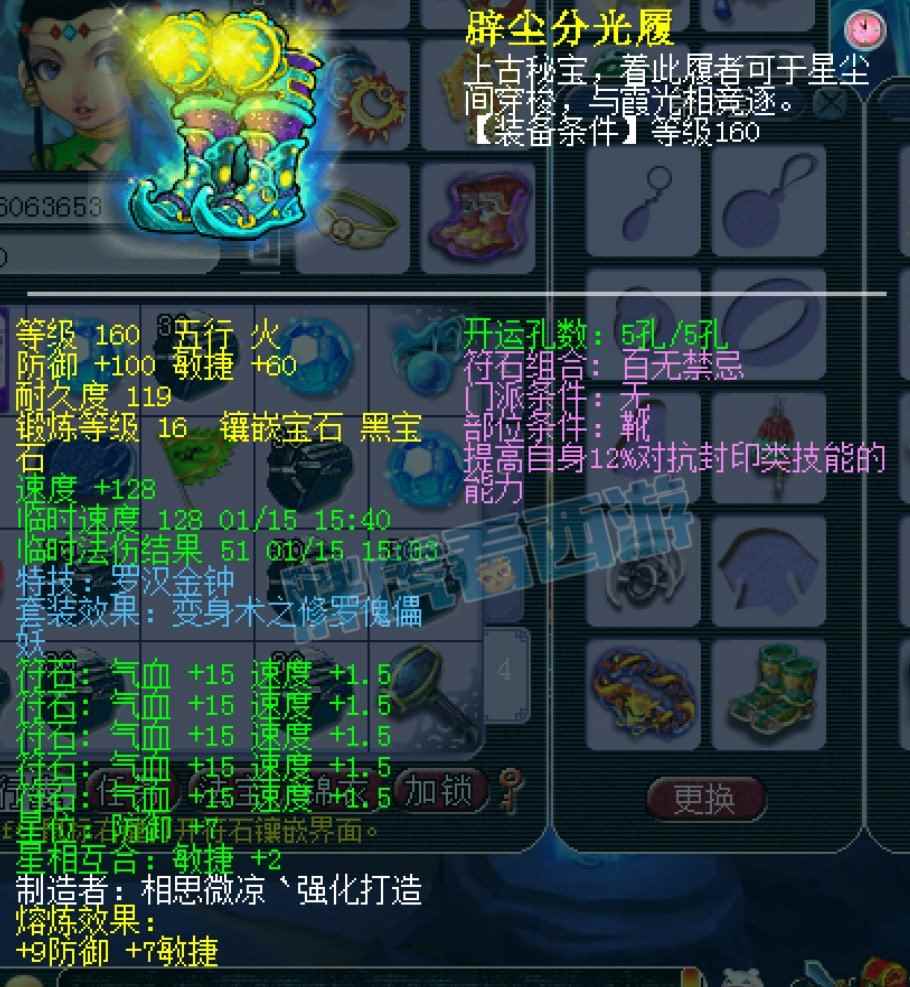 梦幻西游:菠萝“没有女魃墓只能打4保1”_梦幻西游109的4女魃墓