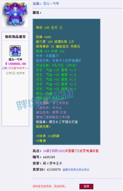 梦幻西游:菠萝“没有女魃墓只能打4保1”_梦幻西游109的4女魃墓