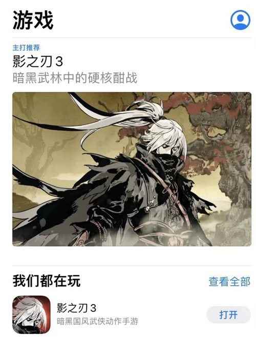 海量猛料《影之刃3》制作人直播今晚19点不见不散_恋与制作人吧