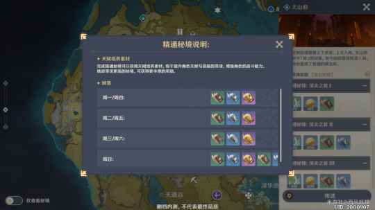 原神太山宝贝满船归任务流程攻略_满船空载