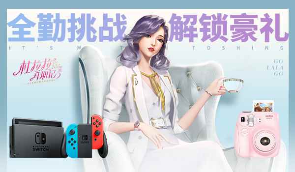 正版IP《杜拉拉升职记》手游正式开启预约!_杜拉拉升职记分集剧情介绍