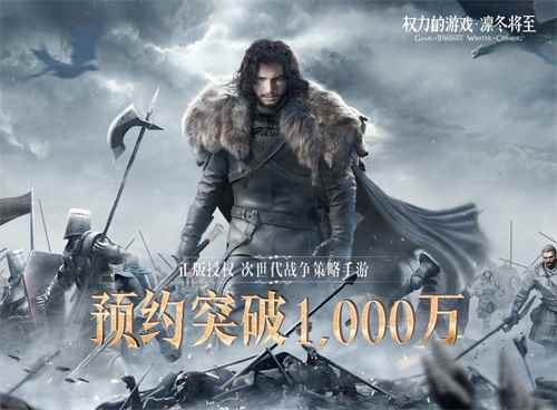 《权力的游戏_权力的游戏凛冬将至魔焰