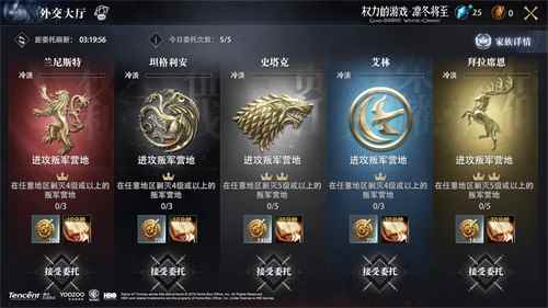 《权力的游戏_权力的游戏凛冬将至魔焰