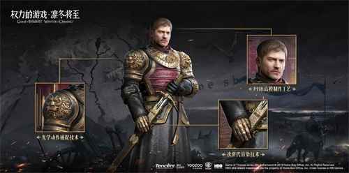 《权力的游戏_权力的游戏凛冬将至魔焰