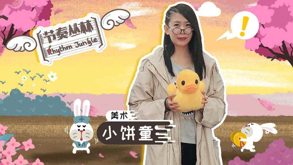 《节奏丛林》好玩吗?_丛林肉搏节奏