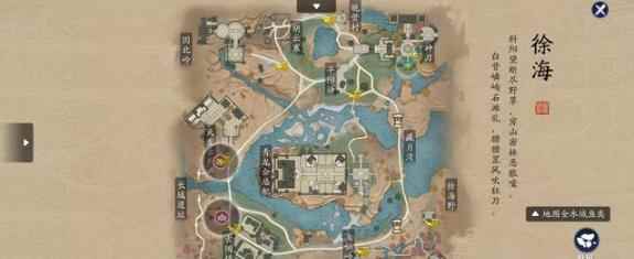 天涯明月刀：徐海胜景录拍照地点一览