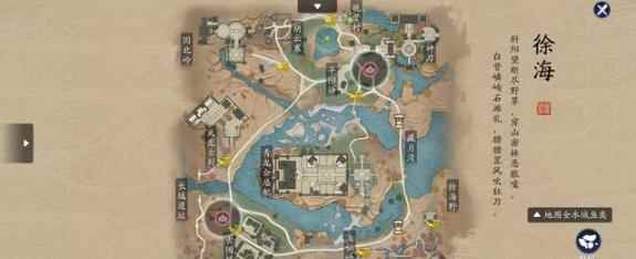 天涯明月刀：徐海胜景录拍照地点一览