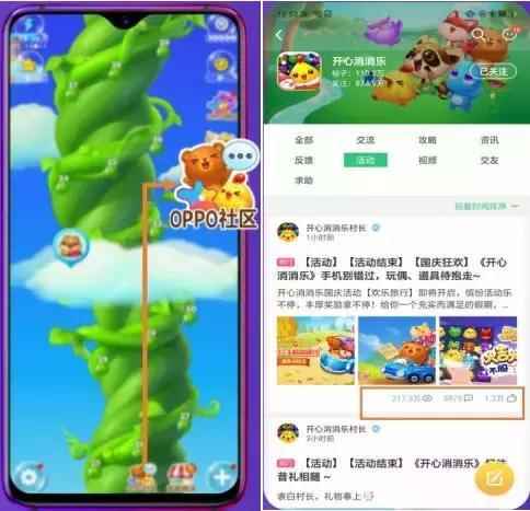 玩家见面会还能怎么玩?这是《开心消消乐》和OPPO给出的答卷_开心消消消