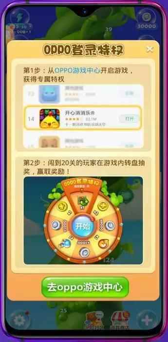 玩家见面会还能怎么玩?这是《开心消消乐》和OPPO给出的答卷_开心消消消