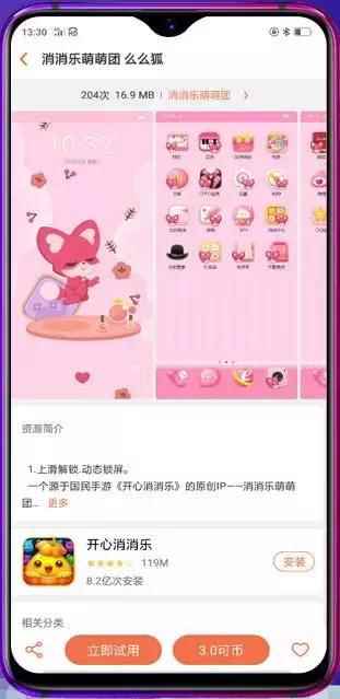 玩家见面会还能怎么玩?这是《开心消消乐》和OPPO给出的答卷_开心消消消