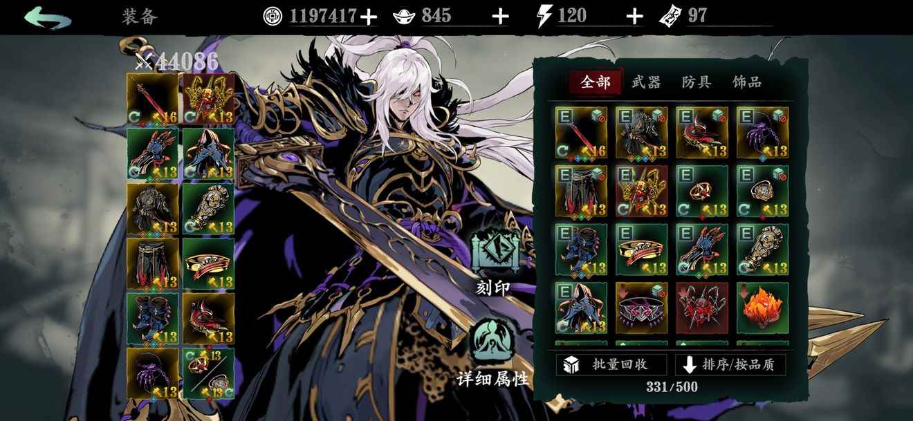 影之刃3攻击力提升方法