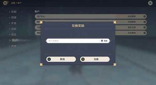 原神拜年祭兑换码大全_神剑诀兑换码