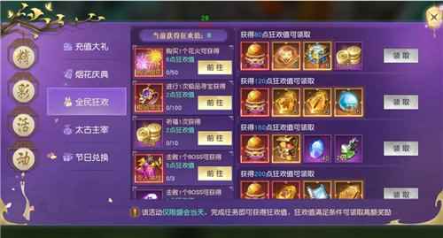 仙域盛会降临_仙域手游