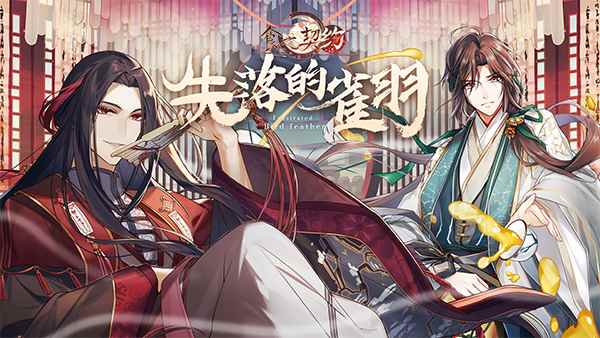 《食之契约》全新活动副本开启_食之契约攻略