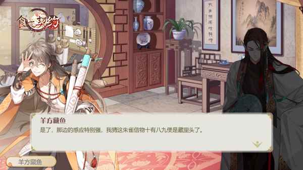 《食之契约》全新活动副本开启_食之契约攻略