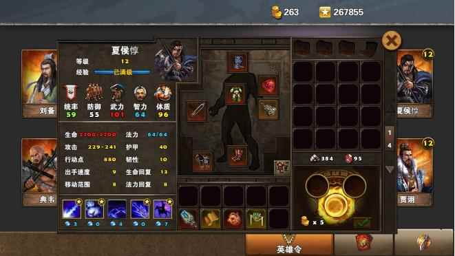 策马三国志之英雄无敌开局思路