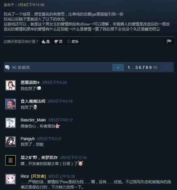 国产GAL《茸雪》因开发者感情经历走红_桦树茸怎么吃