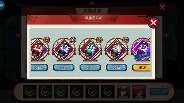 《百鬼物语》特色玩法介绍-忍法帖