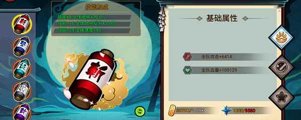 《百鬼物语》特色玩法介绍-忍法帖