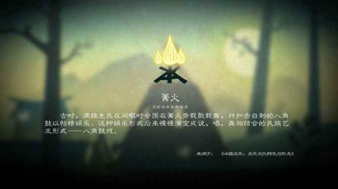 尼山萨满第一关图鉴怎么得？第一关图鉴获取攻略