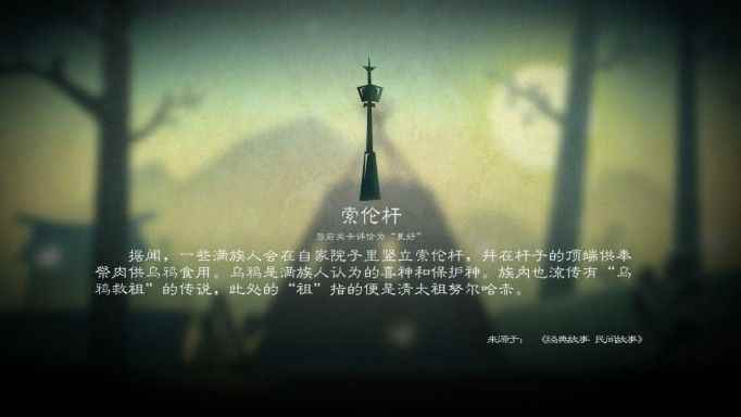 尼山萨满第一关图鉴怎么得？第一关图鉴获取攻略