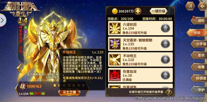 《圣斗士星矢:重生》战场指挥官 新角色神圣处女座·沙加实战解析