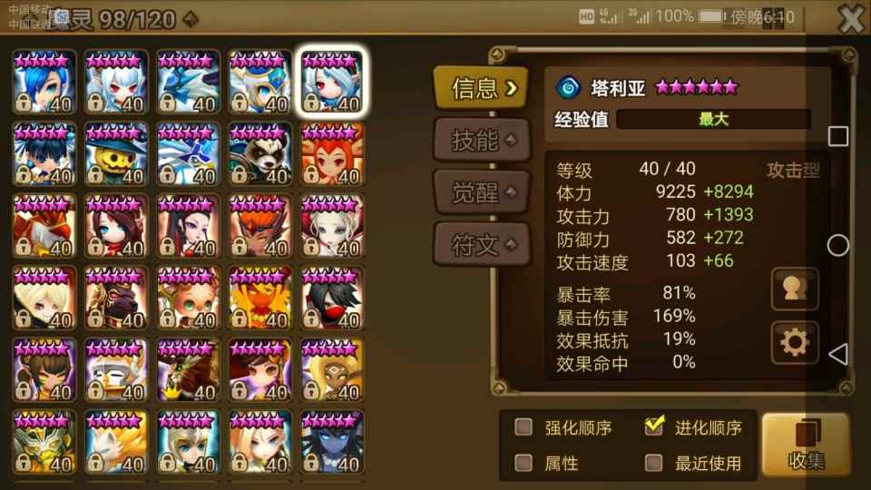 魔灵召唤:双子的多种套路与用法_魔灵召唤魔灵组合不了