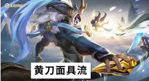 王者荣耀黄惩边路即将改版_王者惩戒为什么有时候惩不到人