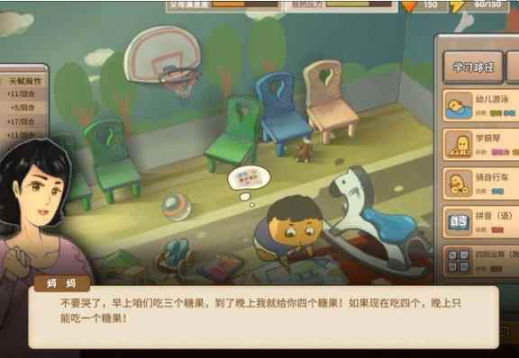 中国式家长章涵之攻略详解