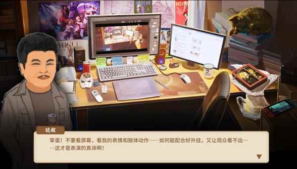 中国式家长章涵之攻略详解