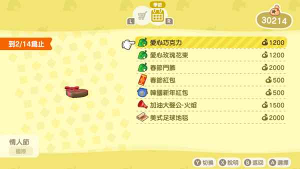 《动物森友会》版本更新内容前瞻_腾讯欢乐拼三张最新版